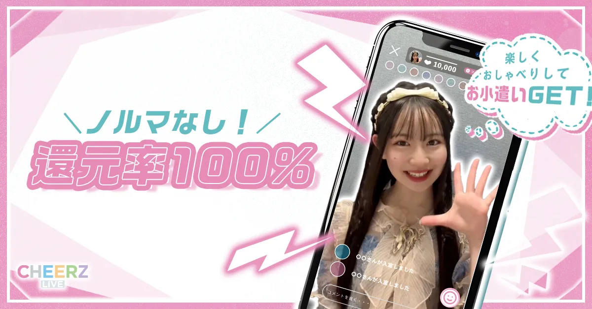 CHEERZ LIVE